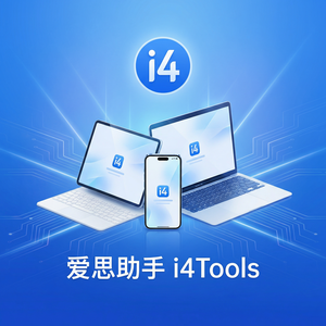 爱思助手iPhone语音功能完整管理指南