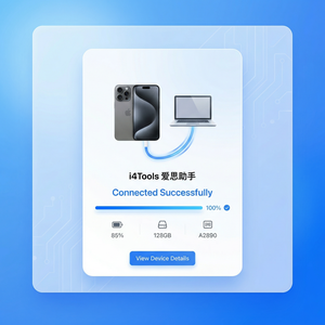 爱思助手文件管理功能介绍