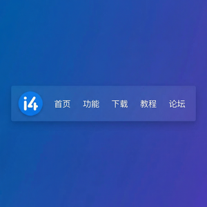 爱思助手iPhone相机慢动作设置教程