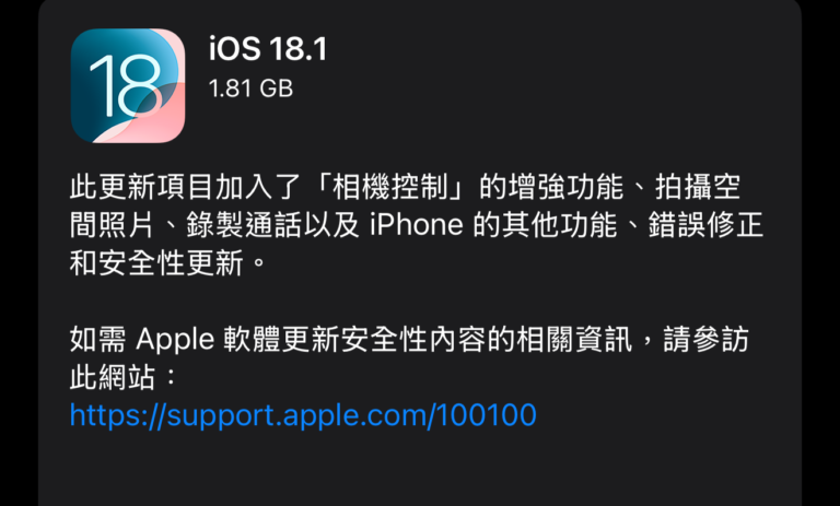 爱思助手官网 - iOS更新